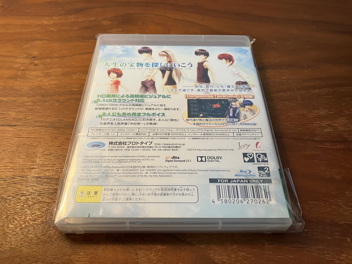 【PS3】Tomoyo Ahter 〜It's a Wonderful Life〜(智代アフター 〜It's a Wonderful Life〜)