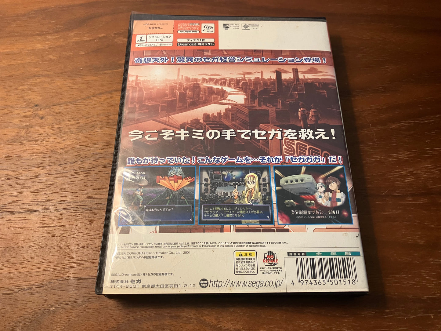 【DC】SGGG(セガガガ)