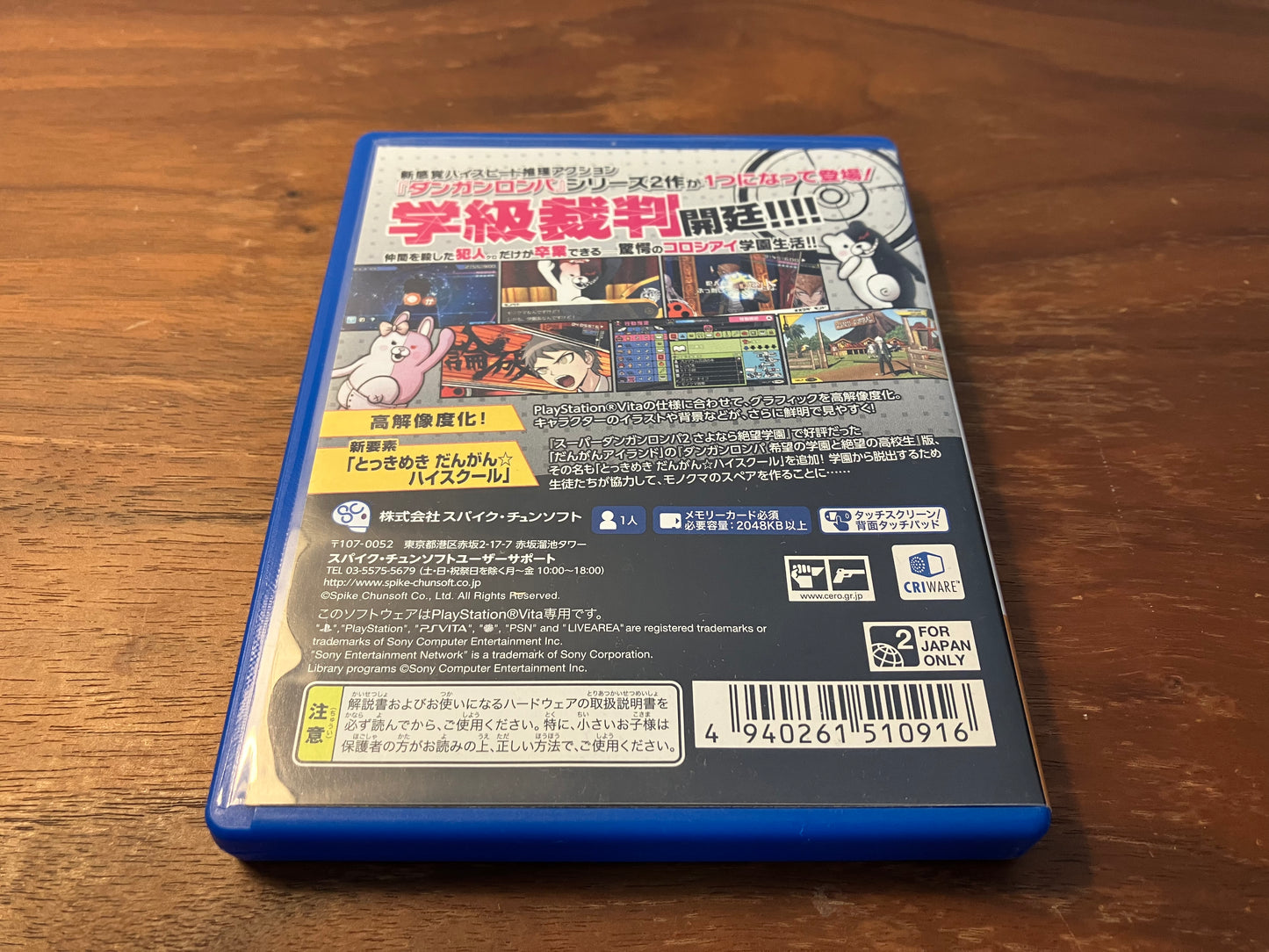 【PS Vita】DANGANRONPA1•2 Reload(ダンガンロンパ1•2 リロード)
