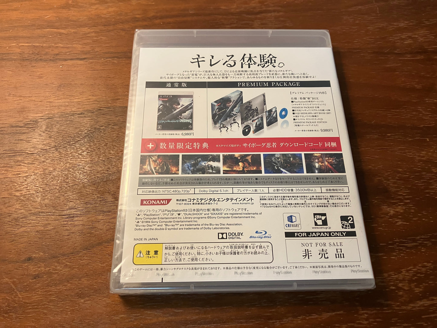 【PS3】METAL GEAR RISING Trial Version
