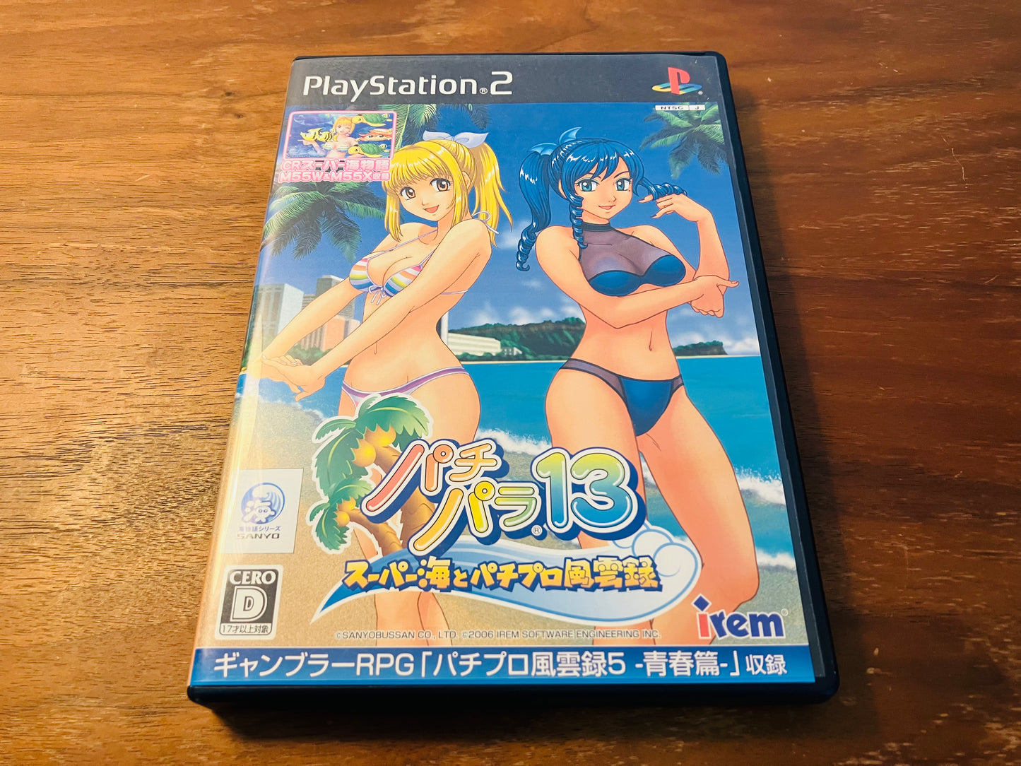 【PS2】Pachipara13(パチパラ13~スーパー海とパチプロ風雲録~)