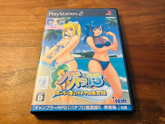【PS2】Pachipara13(パチパラ13~スーパー海とパチプロ風雲録~)