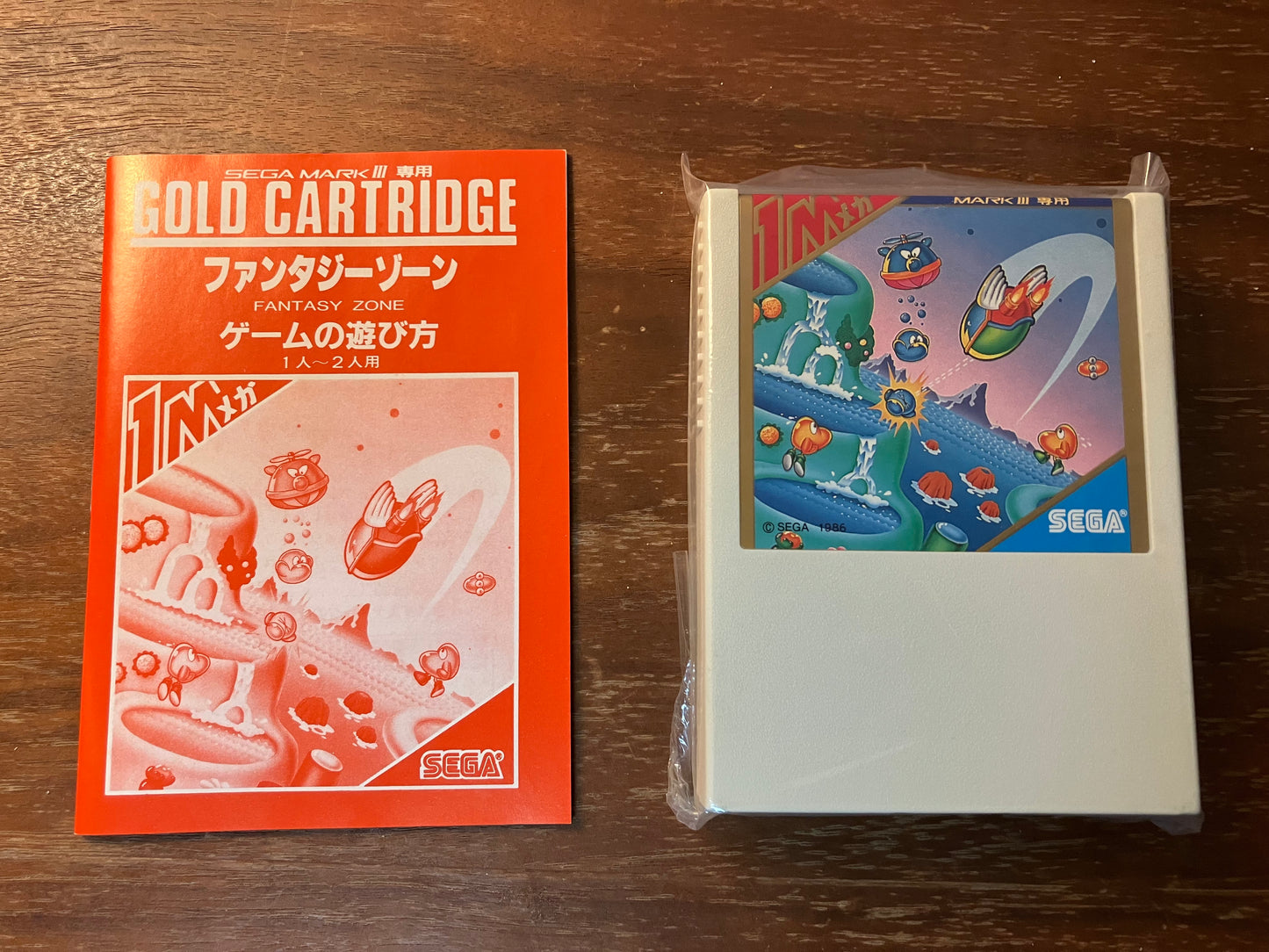 【MK3】FANTASY ZONE