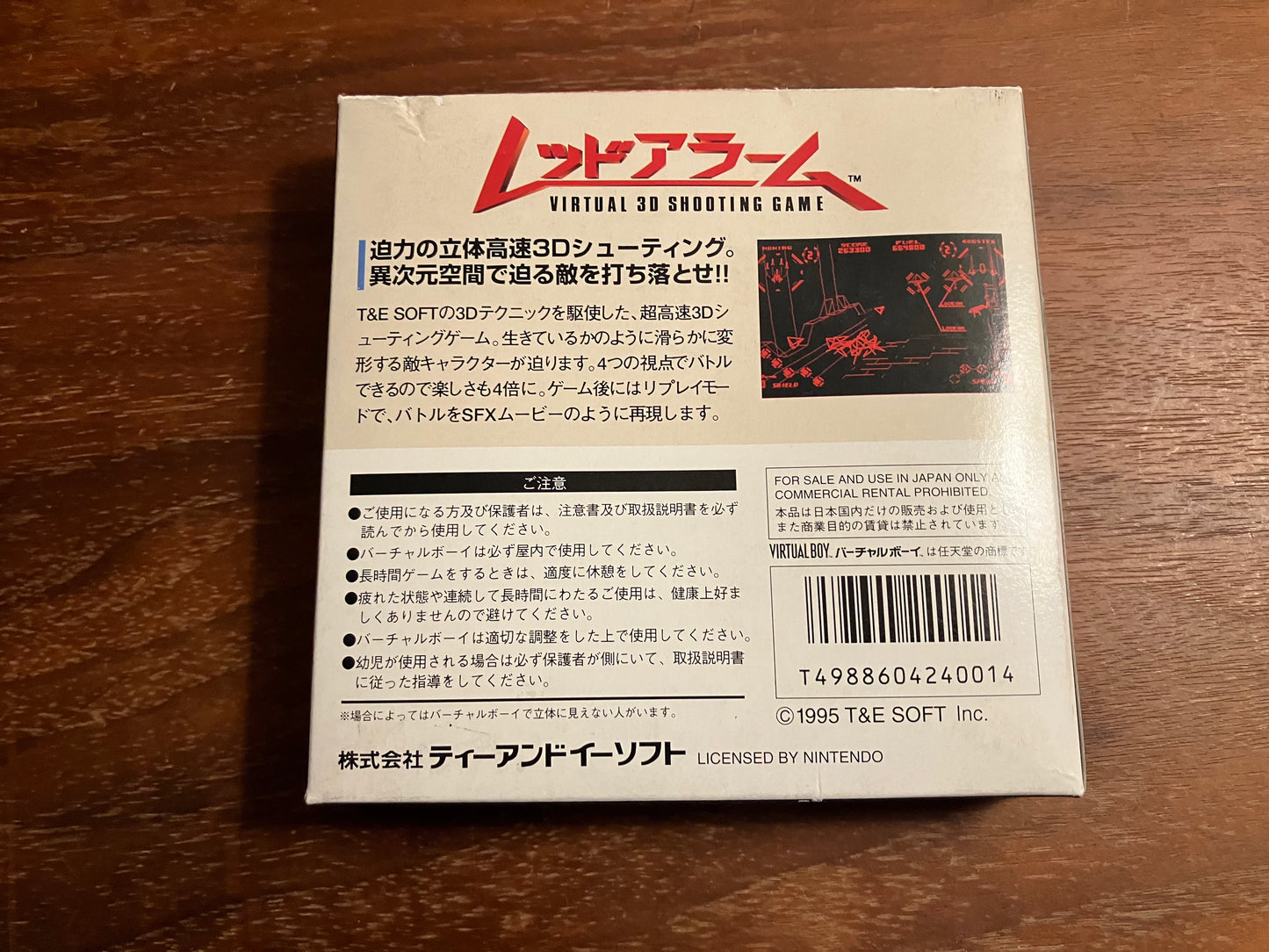【VB】Red Alarm