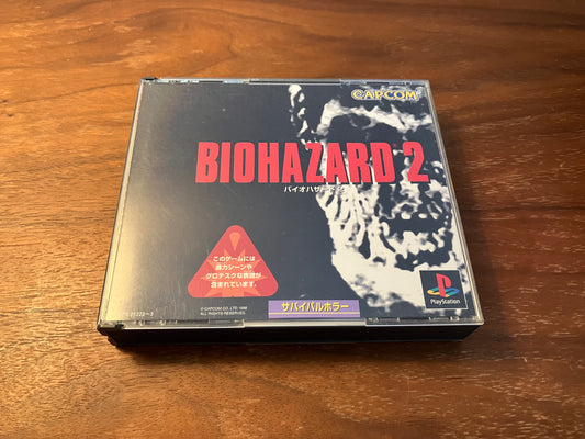 【PS1】BIO HAZARD2
