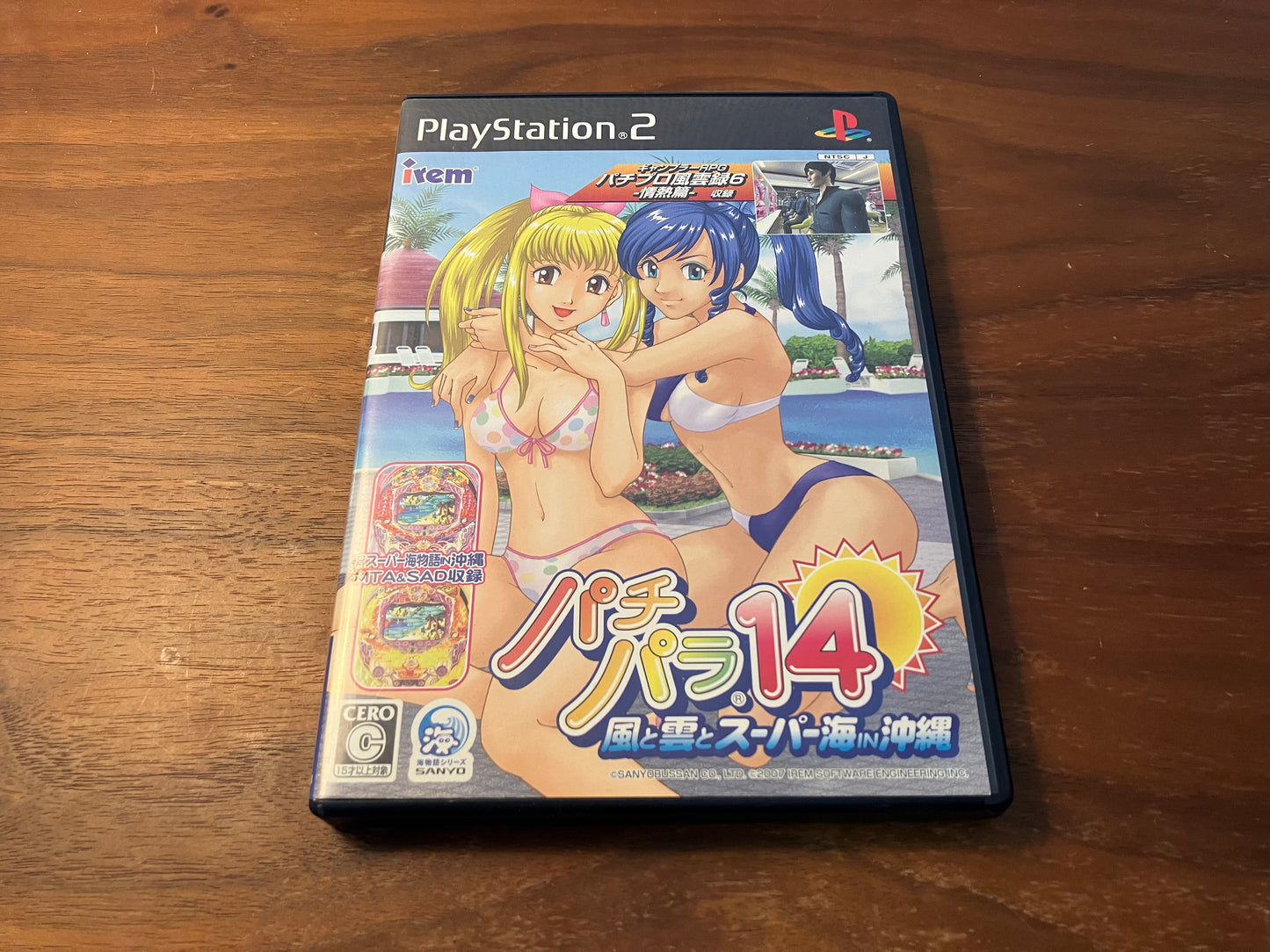 【PS2】Pachipara14(パチパラ14 ~風と雲とスーパー海IN沖縄~)