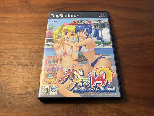 【PS2】Pachipara14(パチパラ14 ~風と雲とスーパー海IN沖縄~)