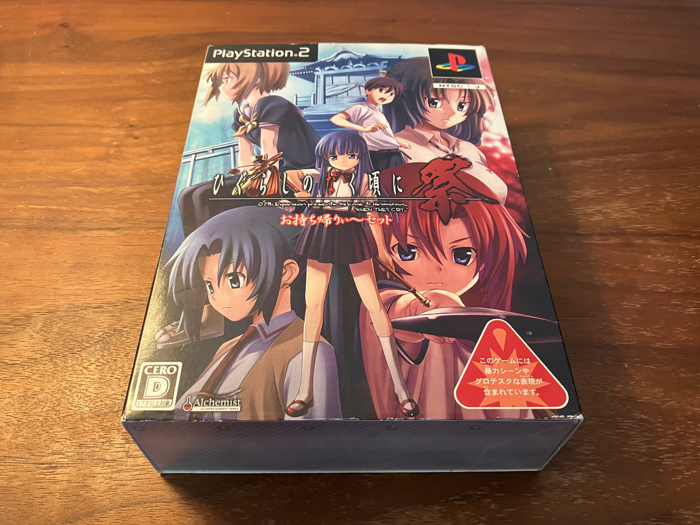 【PS2】When They Cry Matsuri First Limit Edition(ひぐらしのなく頃に 祭 お持ち帰りぃ〜セット)