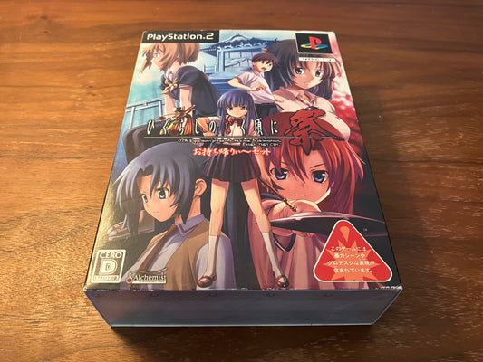 【PS2】When They Cry Matsuri First Limit Edition(ひぐらしのなく頃に 祭 お持ち帰りぃ〜セット)