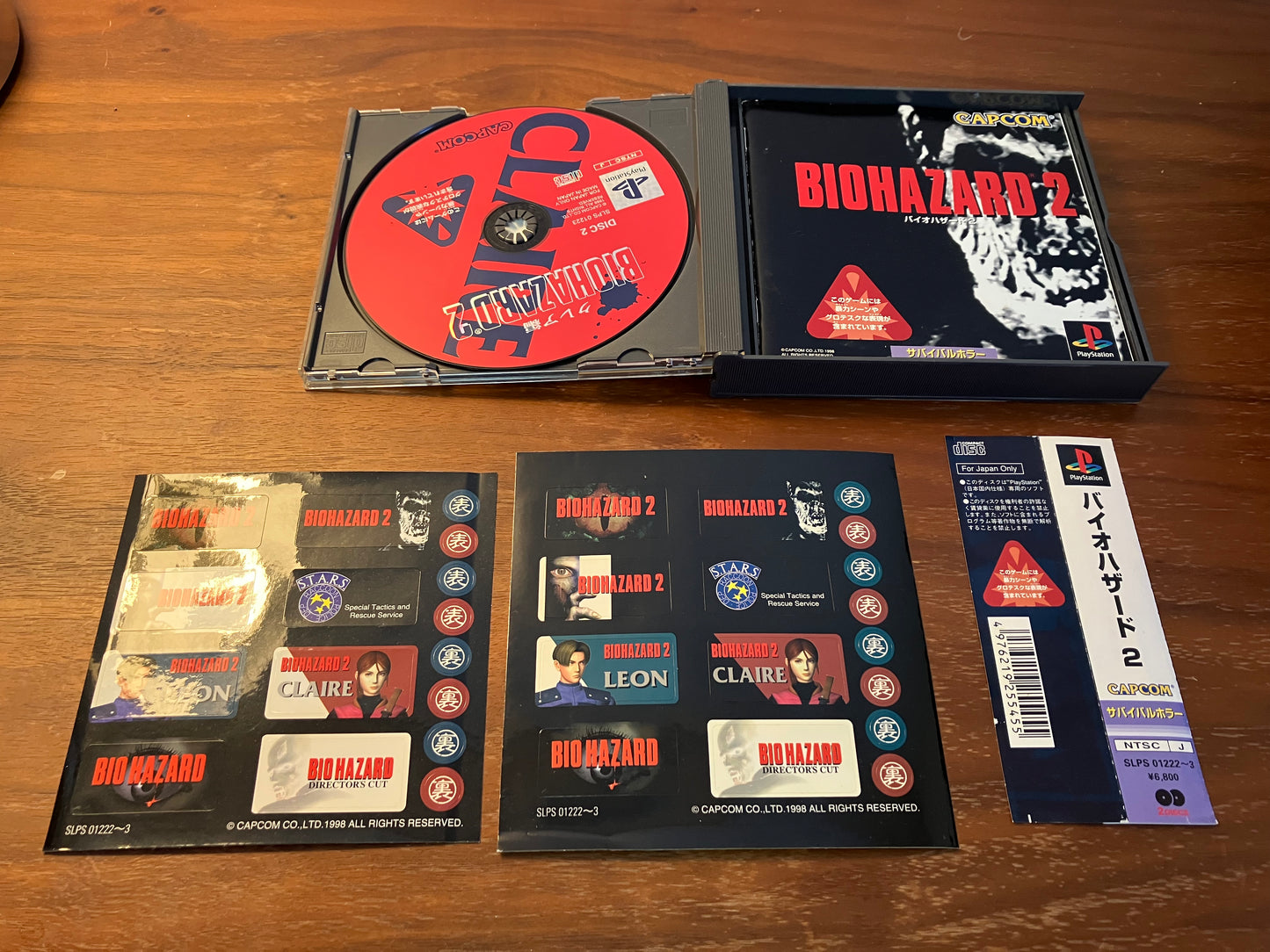 【PS1】BIO HAZARD2