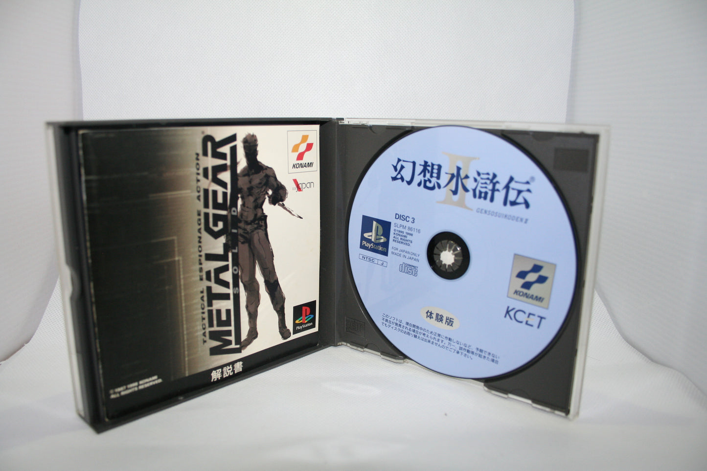 【PS1】Metal Gear Solid